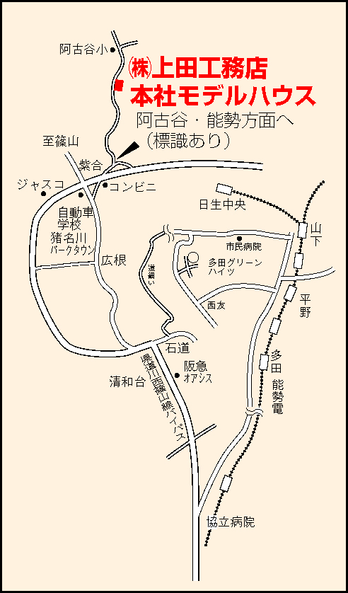 本社モデルハウス